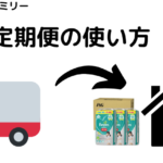 現役高校生でもprime Studentに登録する方法 高校生は対象外だが可能性はある 事務員life