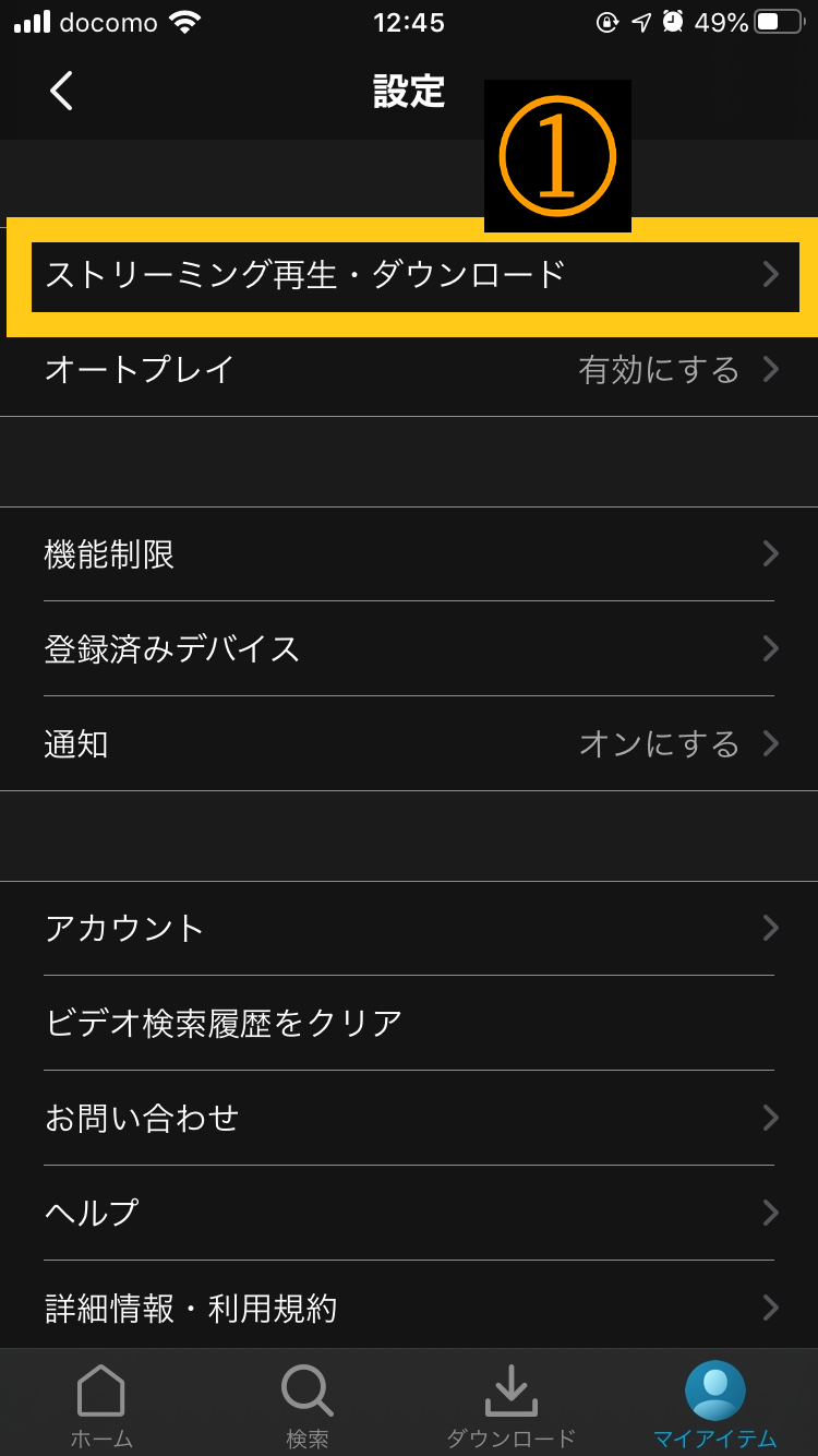 プライムビデオをダウンロードすると容量はどの程度かかる？スマホに空きがなければ持ち運べない | 事務員life